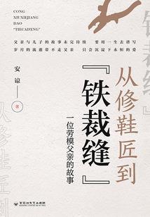 禁区守墓人