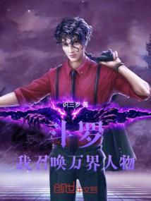 剩女不嫁：我的娃娃亲