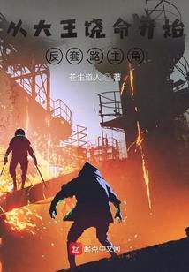 绿茵霸王