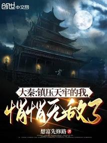 要不是威胁，我才不愿诸神