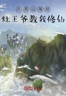 和金蝉子在一起的日子