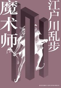 堕落鬼仆
