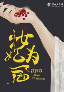 罪恶天使