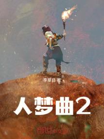 红尘修仙传