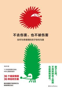 小樱濒危