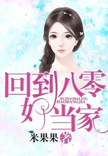 校园情仇：别在怪我啦