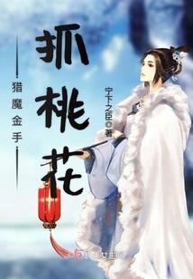 上官旭传奇之怨恨之心