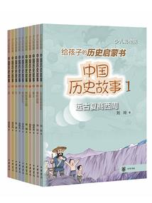 人皇风云录