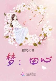青春没有童话之腐蚀花
