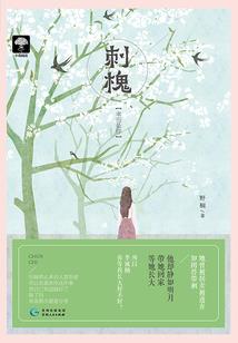 在蔷薇花绽放的时候