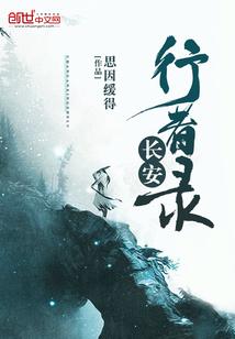汉末花落知多少