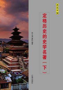庶女娇娆：丞相大人请自重
