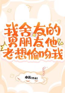 贤少的小妖精恋人