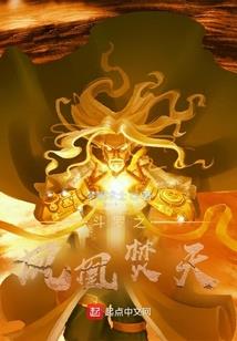 科技修行：带领人族杀出星际