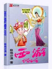 失败者之王