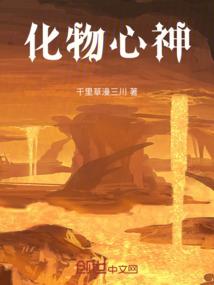 《冰火魔神》
