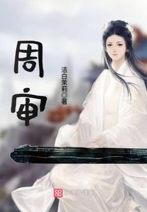 春风拂劲草