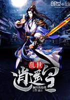 百世轮回之天地共主