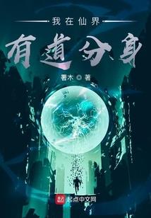 仙魔本在一念间