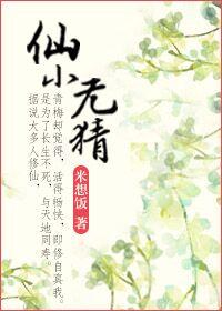 失落的天堂不哭泣