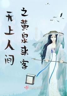 闹鬼人