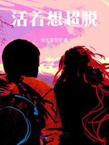 亡国公主与尊贵天子