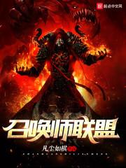 守护者之萌神联盟