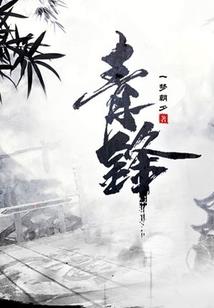 何以轮回
