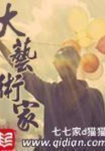 穿越时空的剑仙