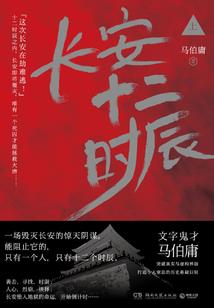 野人到异界