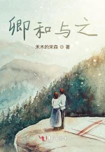 忠犬王爷的爱情