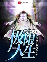 女汉子倒追高冷男