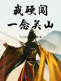 魂穿诸神