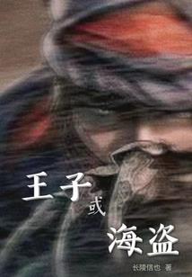 戏命棋