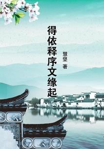 相逢九里：见字如面