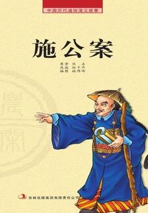 丛林警察
