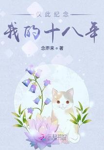 全城穿越：我选择修罗传承