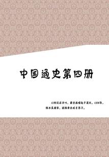 明月三国