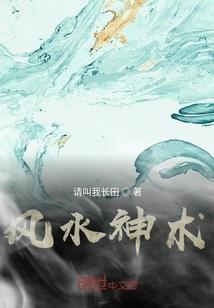 嫡女被宠记