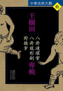 无上神龙