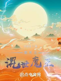 墨世美人之偷妾