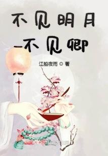 炉鼎的艰难岁月