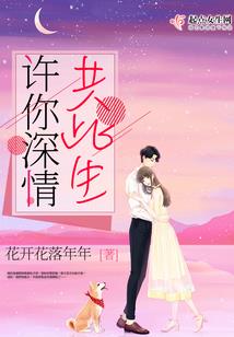 再见花就散