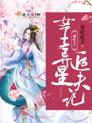 除魔卫道那点事
