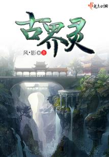 逆天而行的那些年