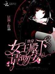 轮回世界的猎杀者