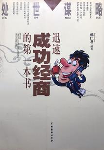 网游之相师传奇(合作)
