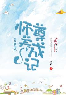 灵异鬼警察