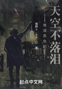 超然末世