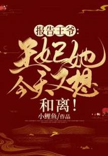 回到春秋做霸王